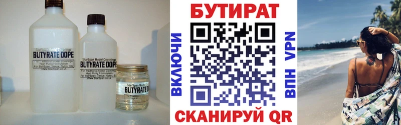 БУТИРАТ BDO 33%  это состав  Райчихинск  ОМГ ОМГ зеркало 