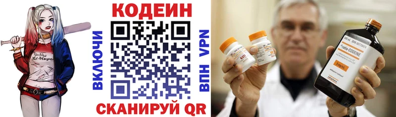 хочу   MEGA зеркало  Кодеиновый сироп Lean напиток Lean (лин)  Райчихинск 
