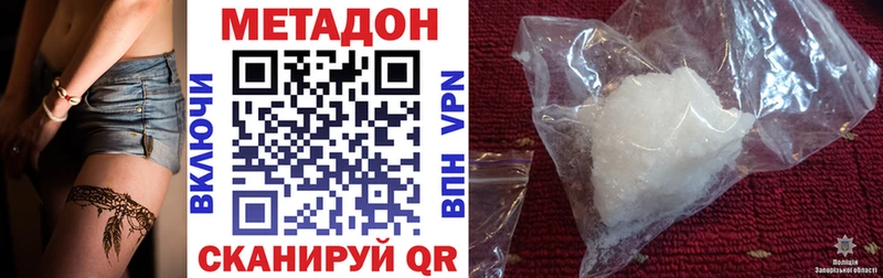 Метадон кристалл  что такое   сайты даркнета телеграм  Райчихинск 